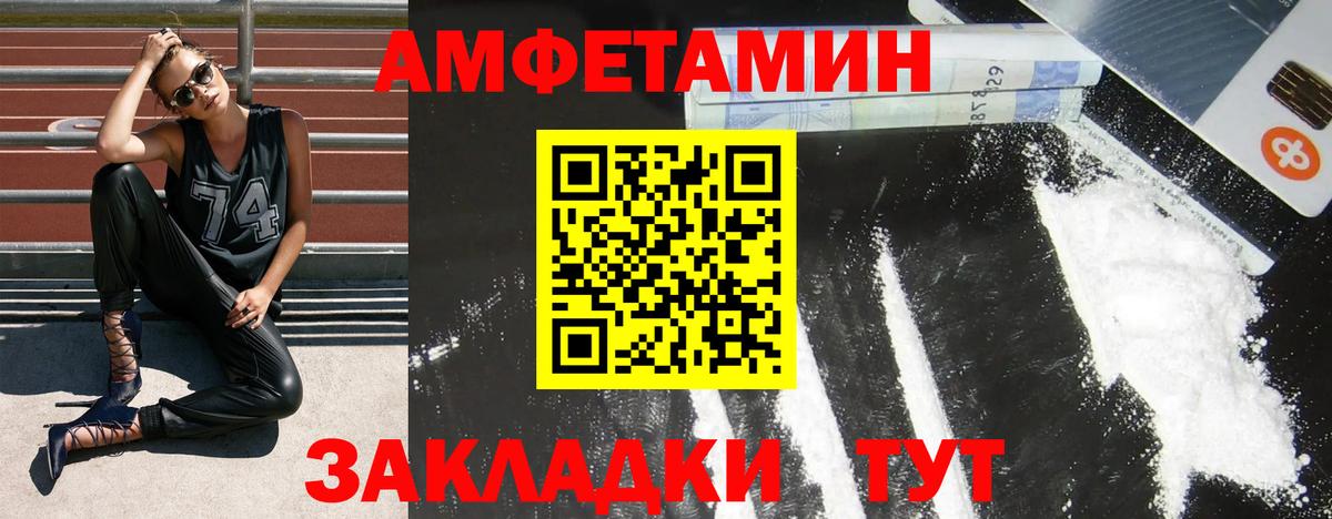 АМФЕТАМИН  Амфетамин Розовый  Вход с VPN  Кондопога  kraken маркетплейс  Амфетамин 