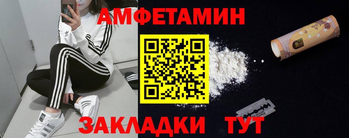 Амфетамин Розовый Кондопога