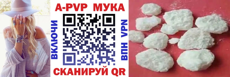 Alpha-PVP Соль Кондопога