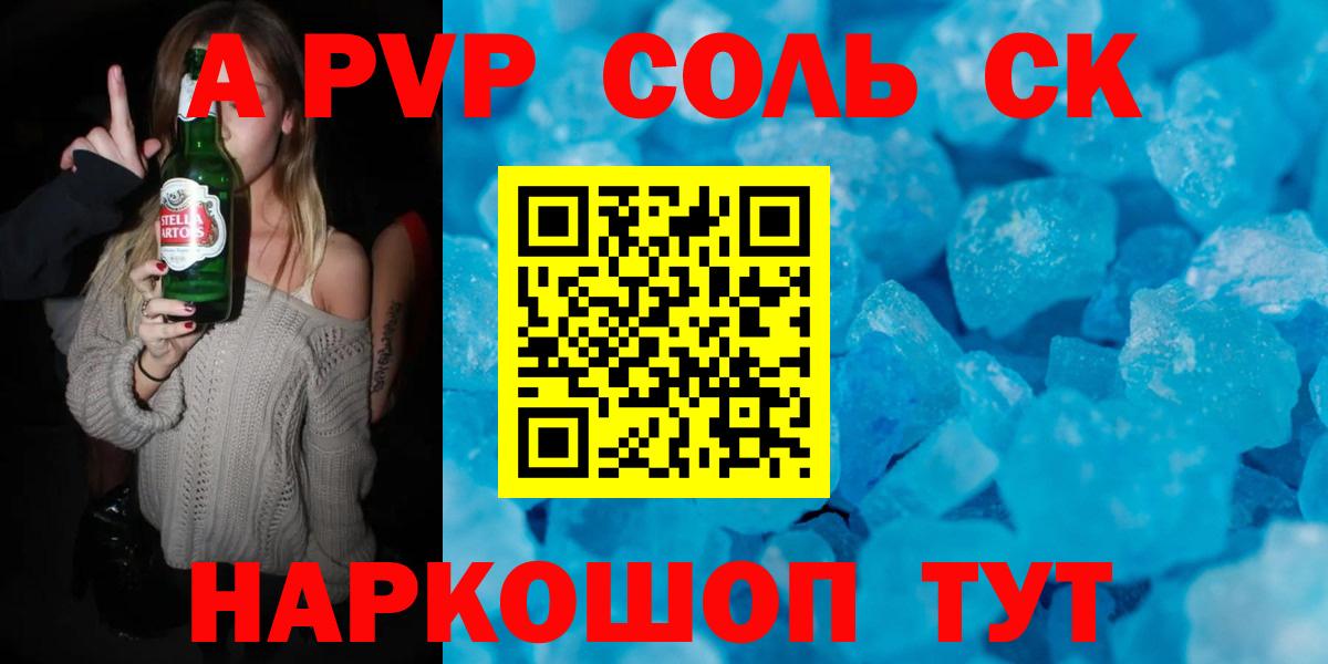 Alpha-PVP VHQ  А ПВП VHQ  Вход с VPN  Кондопога 