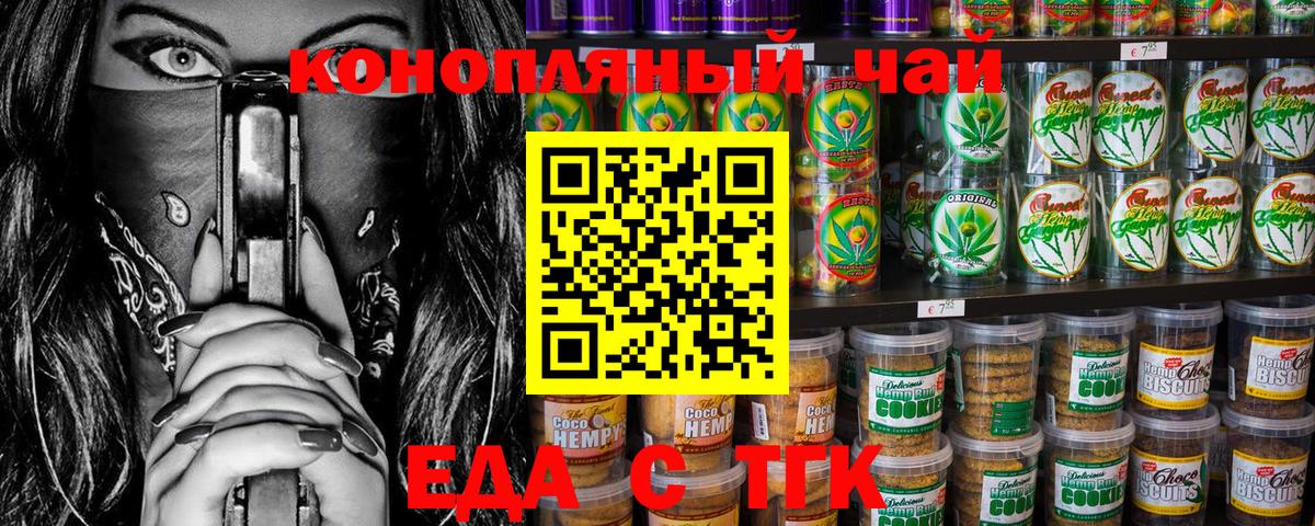Печенье с ТГК конопля  Вход с VPN  Кондопога 