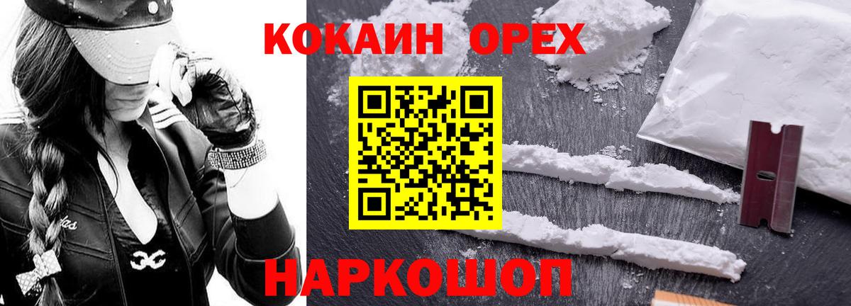 Cocaine 99% Кондопога