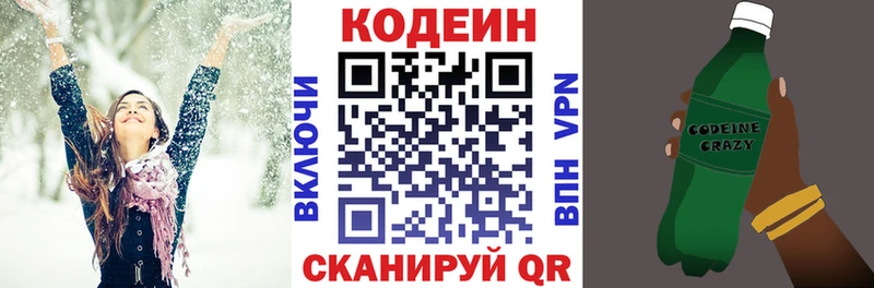 Codein Purple Drank  Кондопога 