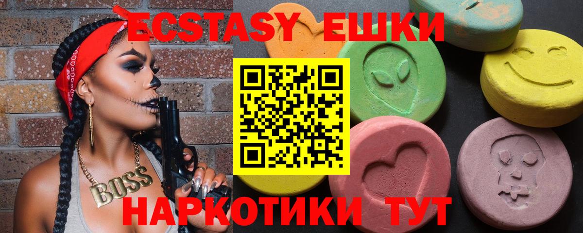 Ecstasy mix  Ecstasy mix  Экстази  Кондопога  Вход с VPN 