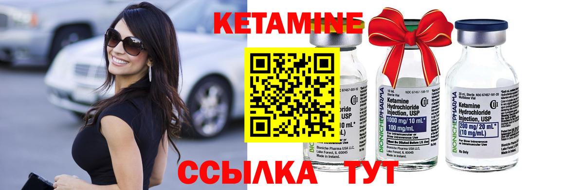 КЕТАМИН ketamine Кондопога