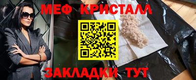 меф Гусь-Хрустальный