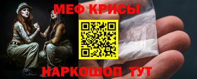 меф Гусь-Хрустальный