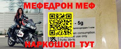 меф Гусь-Хрустальный