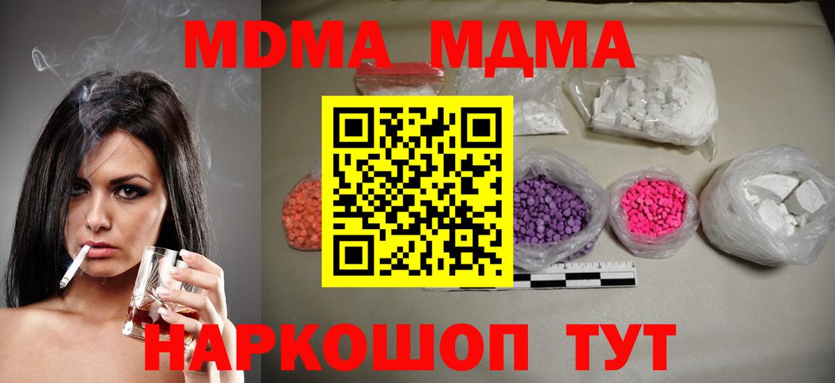 Кондопога  MDMA crystal  Вход с VPN 