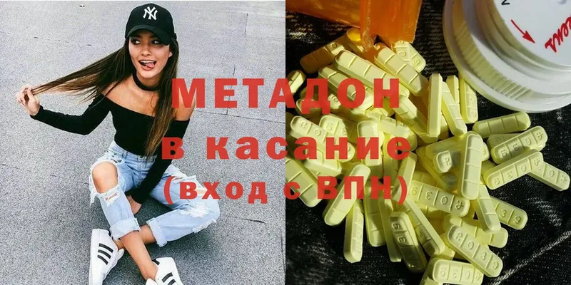 Метадон methadone  ссылка на мегу зеркало  Кондопога 