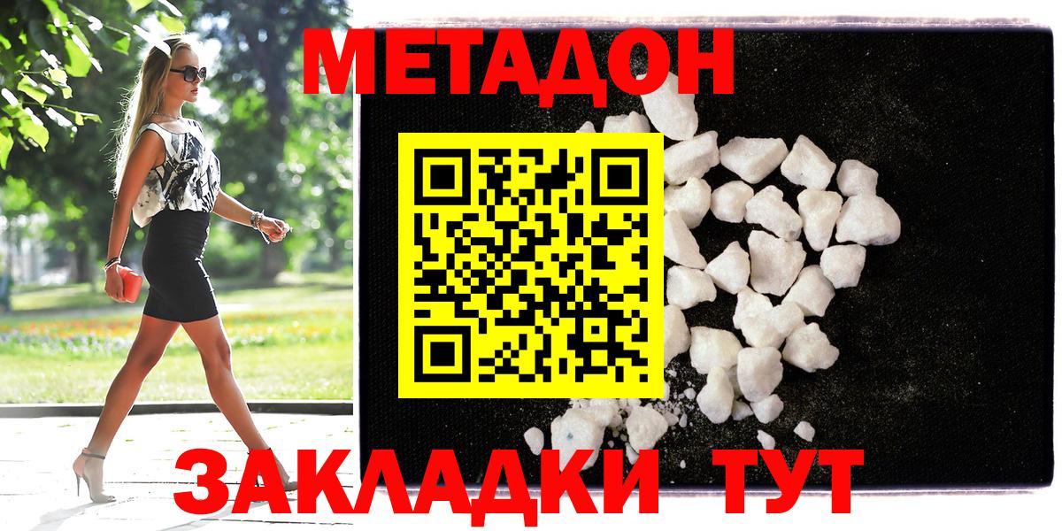 МЕТАДОН methadone Кондопога