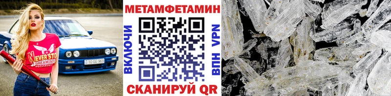 Метамфетамин мет  как найти наркотики  нарко площадка формула  Кондопога 