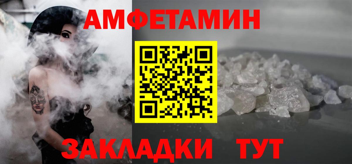 Кондопога  Первитин кристалл  Вход с VPN 