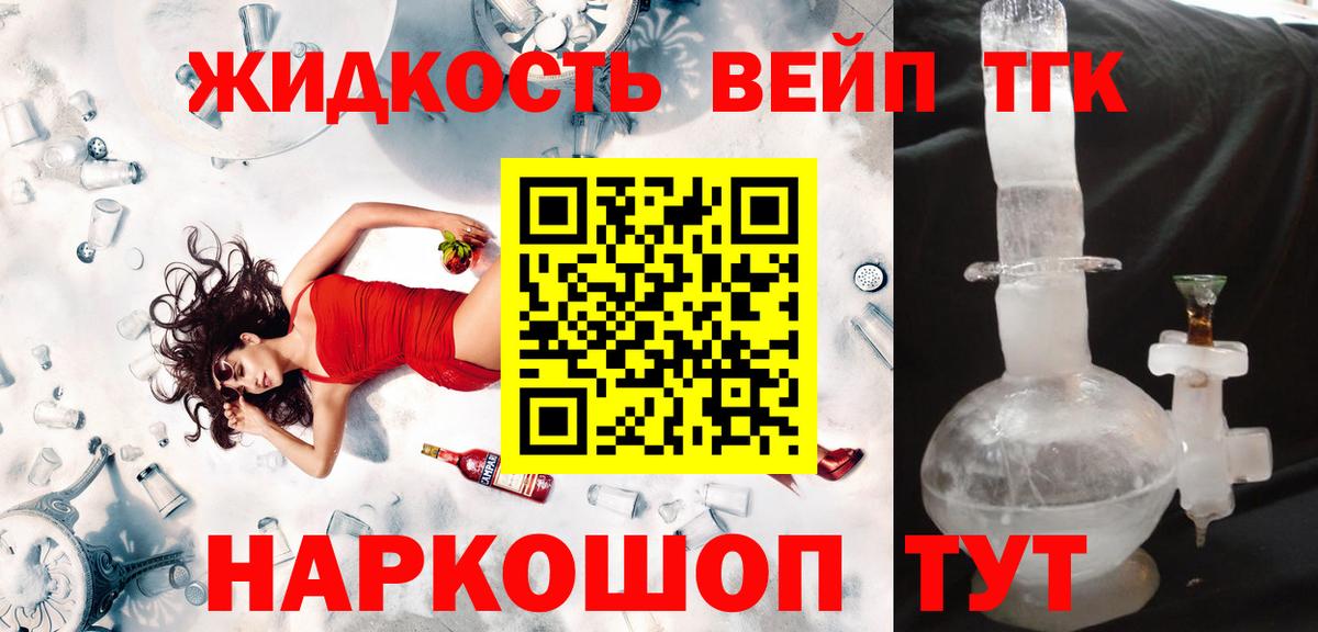 ТГК вейп с тгк Кондопога